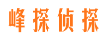 鹿邑侦探公司